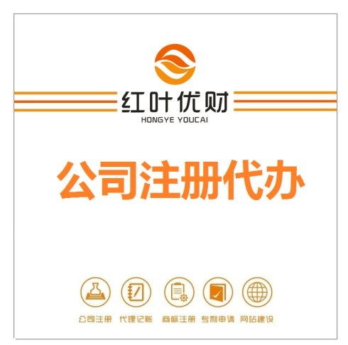 青島市黃島區保稅港區注冊貿易、電商及網絡科技公司經營范圍指南