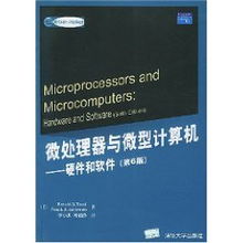 微處理器與微型計算機 硬件與軟件的交融之旅