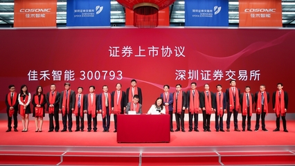 莞企新星閃耀A股 軟件開發(fā)企業(yè)成東莞第29家上市力量