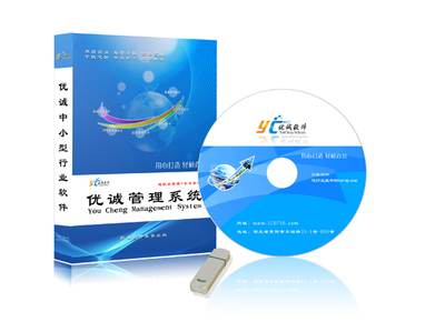 棗陽優(yōu)誠(chéng)電腦科技 一站式專業(yè)軟件解決方案提供商