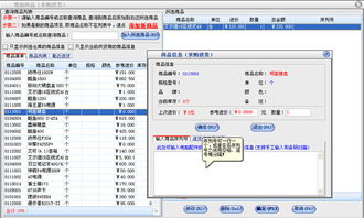 美萍電腦行業(yè)管理軟件 電腦業(yè)務管理與技術轉讓的專家解決方案