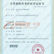 廣東信華電腦科技 專注產品成本計算與軟件開發(fā)的解決方案專家